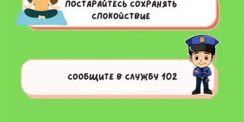 Мероприятия по противодействию преступлениям против половой неприкосновенности и половой свободы несовершеннолетних