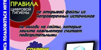 "Декада кибербезопасности"