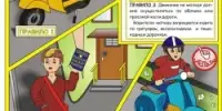 БЕЗОПАСНЫЕ КАНИКУЛЫ – ЗАБОТА И ОТВЕТСТВЕННОСТЬ ВЗРОСЛЫХ!