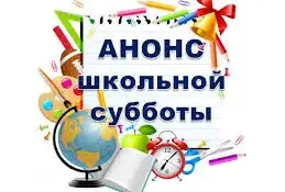"День гражданского, патриотического и духовно-нравственного воспитания"