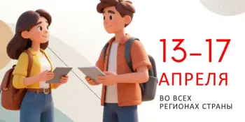 Временное трудоустройство молодёжи в свободное от учёбы время 2026