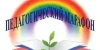 XV педагогический марафон Минской области "Воспитывая, образовывая, развивая – формируем будущее"
