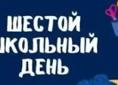 11.04.2026 День пропаганды здорового образа жизни