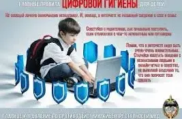 С 25-го по 31 мая 2026 года в учреждении проходит "Неделя цифровой грамотности"