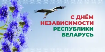 Главный праздник страны
