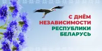 Главный праздник страны