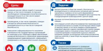 С 19 октября по 4 ноября 2026 года проводится республиканская профилактическая акция "За безопасность вместе".