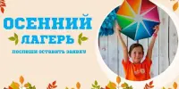 Воспитательно-оздоровительный лагерь "Патриот"